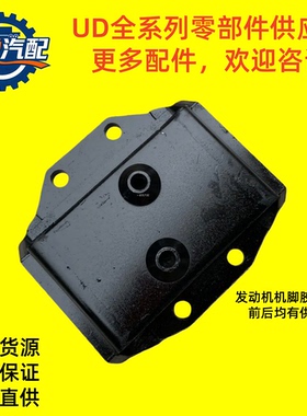 UD卡车RG8 RF8 RH8 PF6 RD8 RE8 PD6 FE6 MD92 GE13发动机脚胶垫
