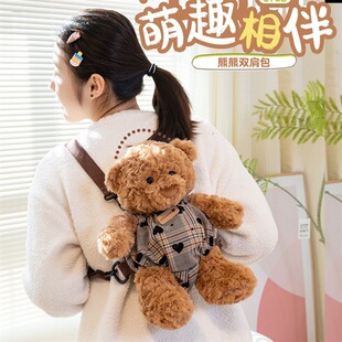 可爱小熊双肩包毛绒动物玩偶背包儿童女生外出收纳公仔包小礼物