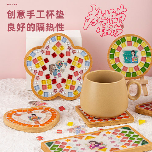 教师节手工马赛克杯垫diy材料包亲子幼儿园儿童制作送老师小礼物
