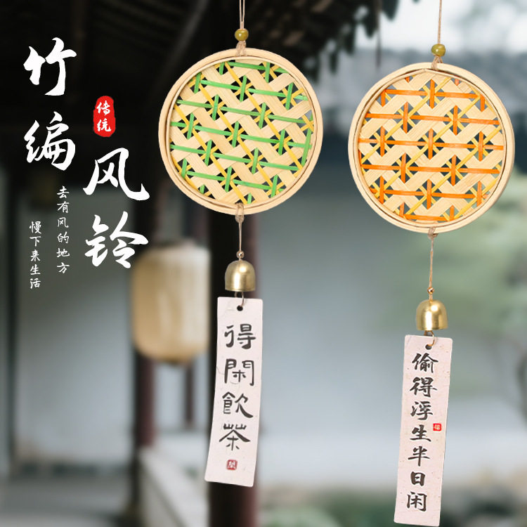 传统竹编风铃手工diy材料包亲子儿童益智玩具活动暖场制作文创