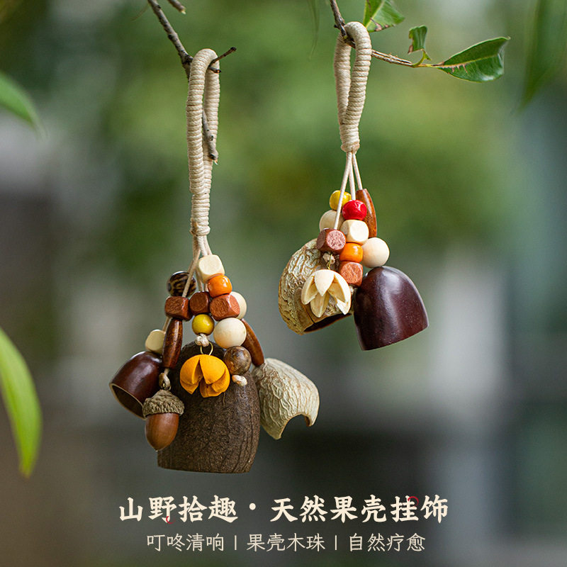 果壳风铃种子挂饰手工diy材料包亲子制作活动暖场挂件教师节礼品