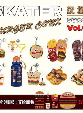 BURGER CONX汉堡包系列05日本skater儿童碗餐具饭盒手提袋水杯