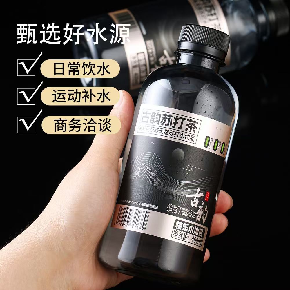 茉莉花茶味/黑茶味天然苏打水