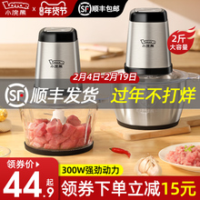 小浣熊家用电动全自动多功能绞肉机