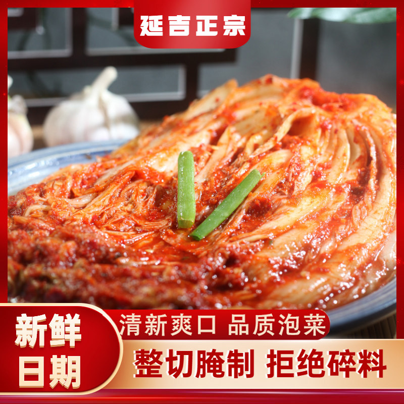 韩食府桔梗萝卜苏子叶韩式泡菜