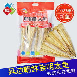 延边明太鱼干货下酒菜拌凉菜真味开袋即食健康海鲜鱼肉棒朝鲜咸菜