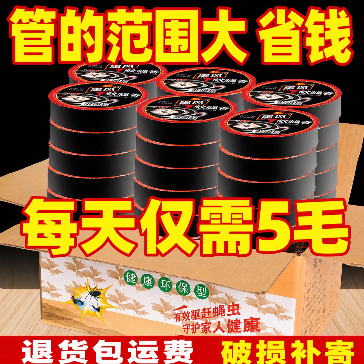 蝇香饭店专用强效苍蝇蚊香图片