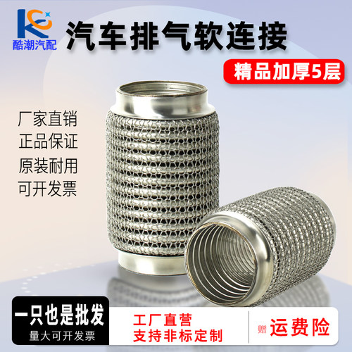 酷潮排气管软管5层加厚缓震降噪