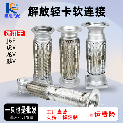 解放轻卡波纹管缓震专车专用