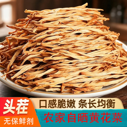 黄花菜湖南土特产金针菜
