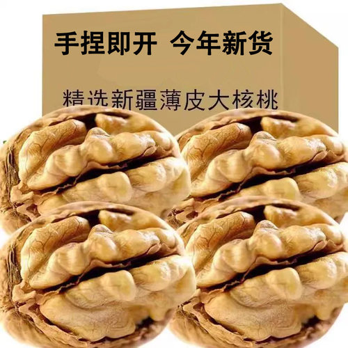 纸皮核桃2026新货收捏核桃