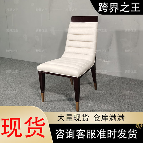 拉卡萨轻奢风实木科技布椅子