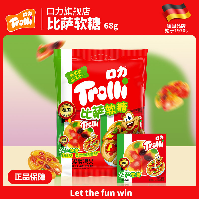 Trolli口力披萨橡皮糖儿童新年健康零食水果味糖果棒棒糖pizza糖