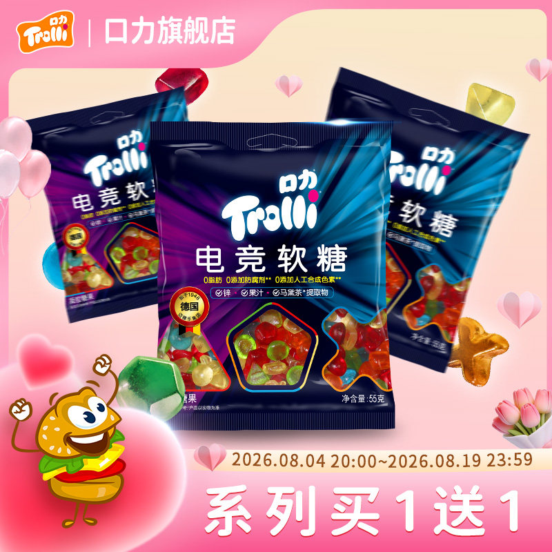 德国Trolli口力软糖电竞游戏解馋糖果聚会开黑零食水果果汁橡皮糖