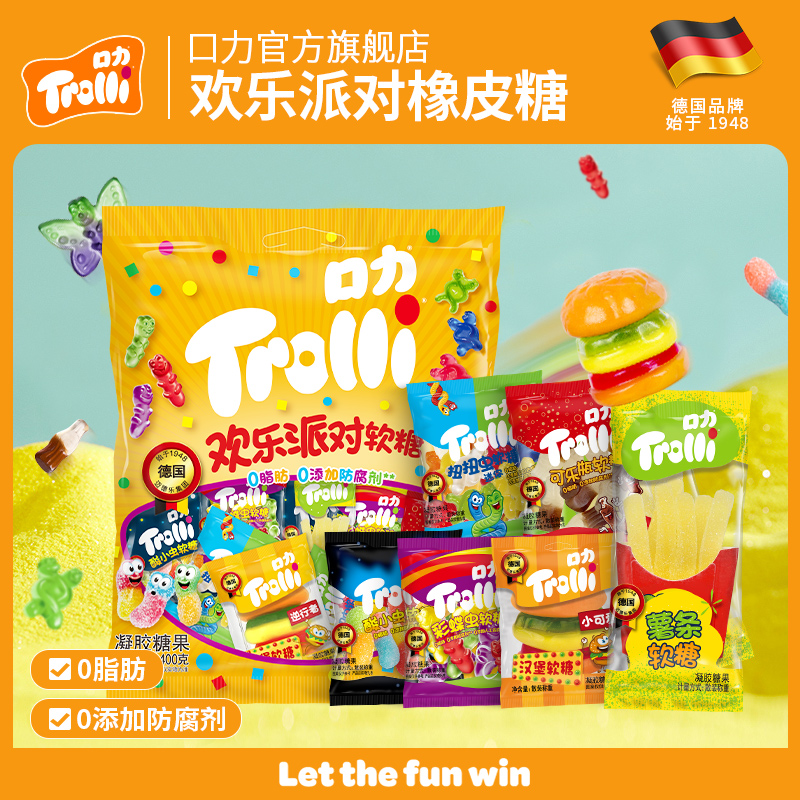 口力大礼包橡皮糖儿童Trolli