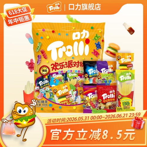儿童零食德国糖果口力