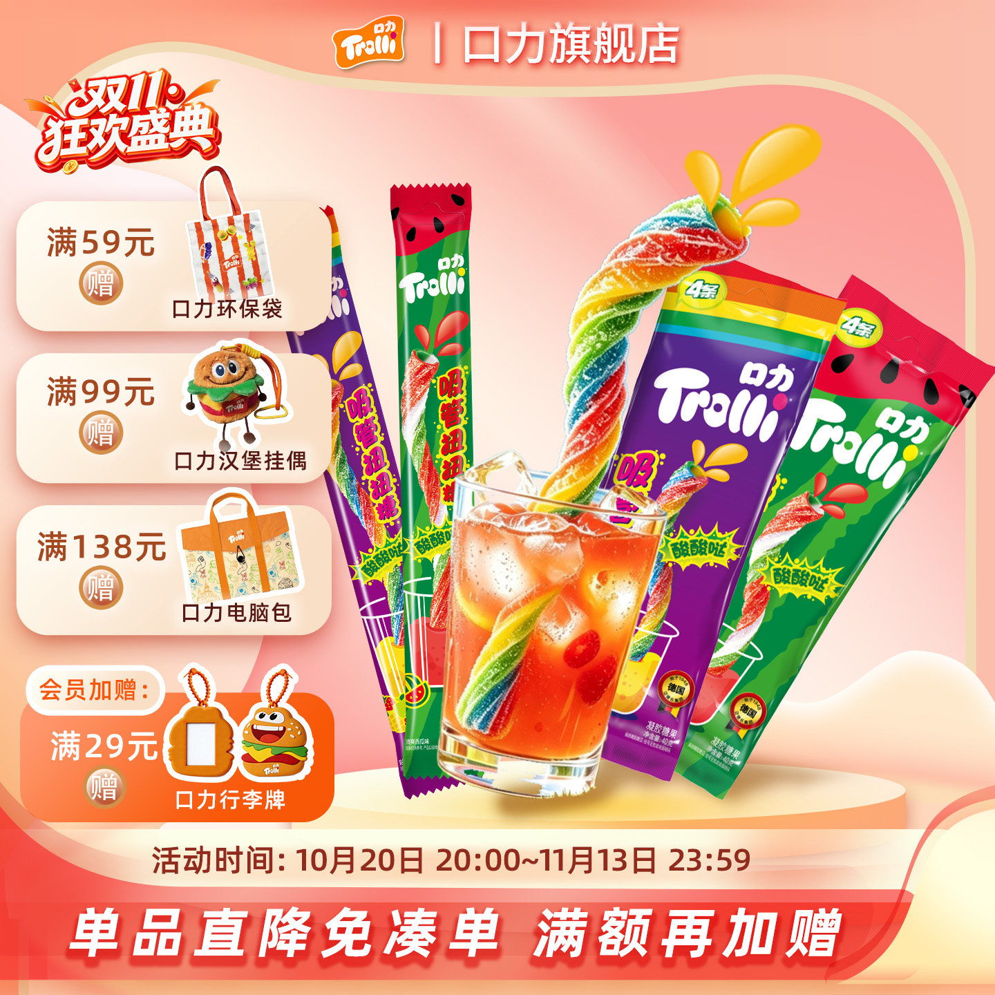 口力酸管糖酸糖儿童零食q弹食玩怀旧酸管糖吸管糖软糖吸管扭扭糖