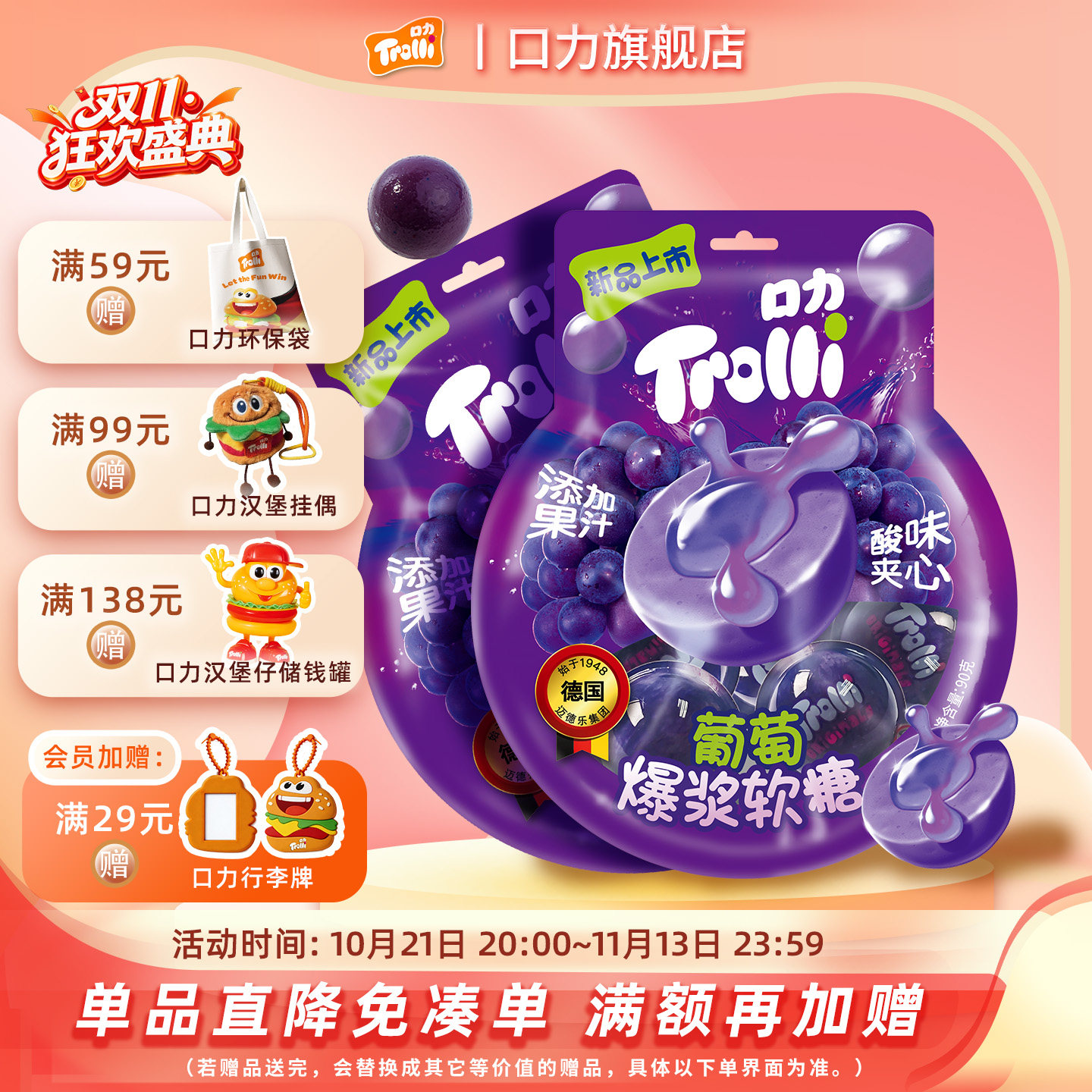 德国trolli口力3D球形爆浆软糖搞怪眼球糖葡萄味水果果汁软糖零食