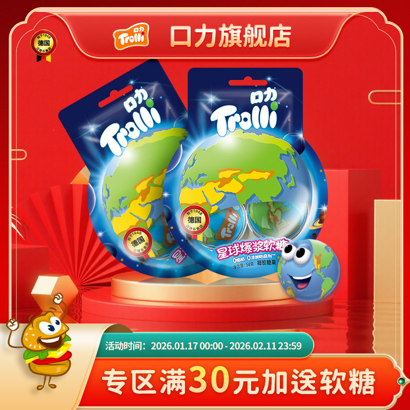 口力星球糖果夹心爆浆软糖儿童零食变色搞怪糖果汁糖果棒棒糖Q弹,零食/坚果/特产,传统糖果,淘宝优惠券,粉丝福利购,淘宝优惠卷