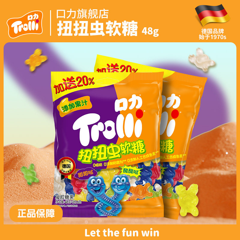 Trolli口力儿童软糖零食糖果扭扭虫软糖新年果汁橡皮糖棒棒糖