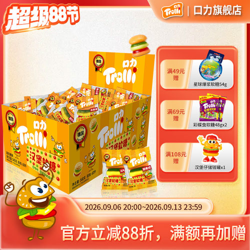 德国口力水果味橡皮糖造型丰富