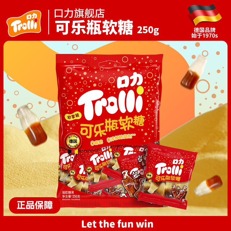 口力Trolli可乐瓶软糖糖果批发儿童零食喜糖水果糖橡皮糖Q弹酸糖
