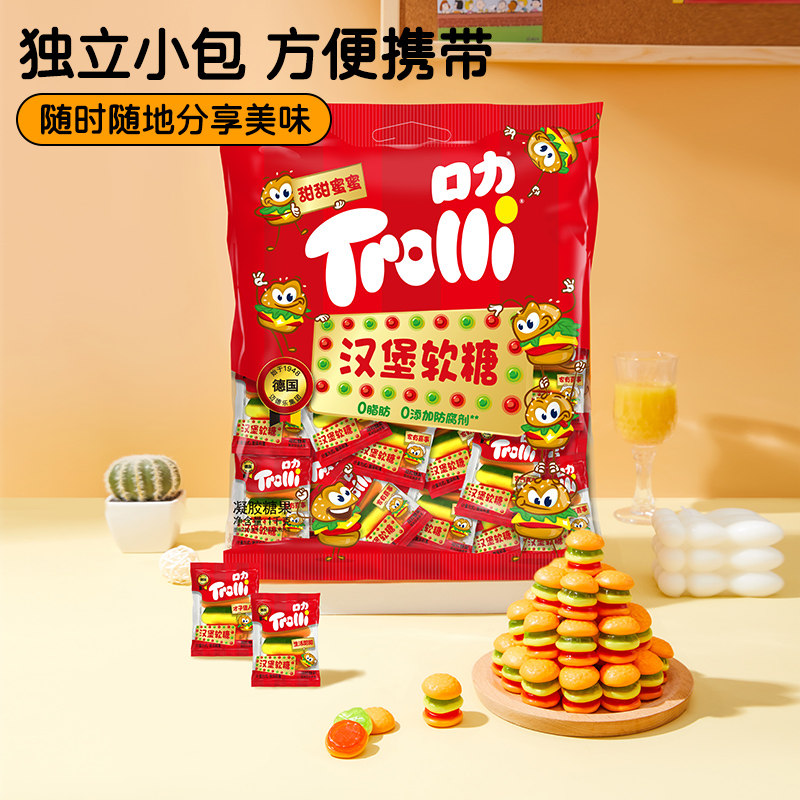 Trolli德国口力汉堡糖果软糖幼儿园分享儿童水果糖零食糖果棒棒糖使用感如何?