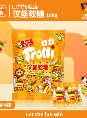 口力Trolli汉堡橡皮糖经典软糖糖果网红爆款零食Q弹水果味多彩糖