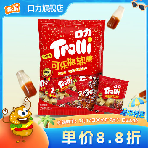 口力德国可爱造型软糖多口味可选