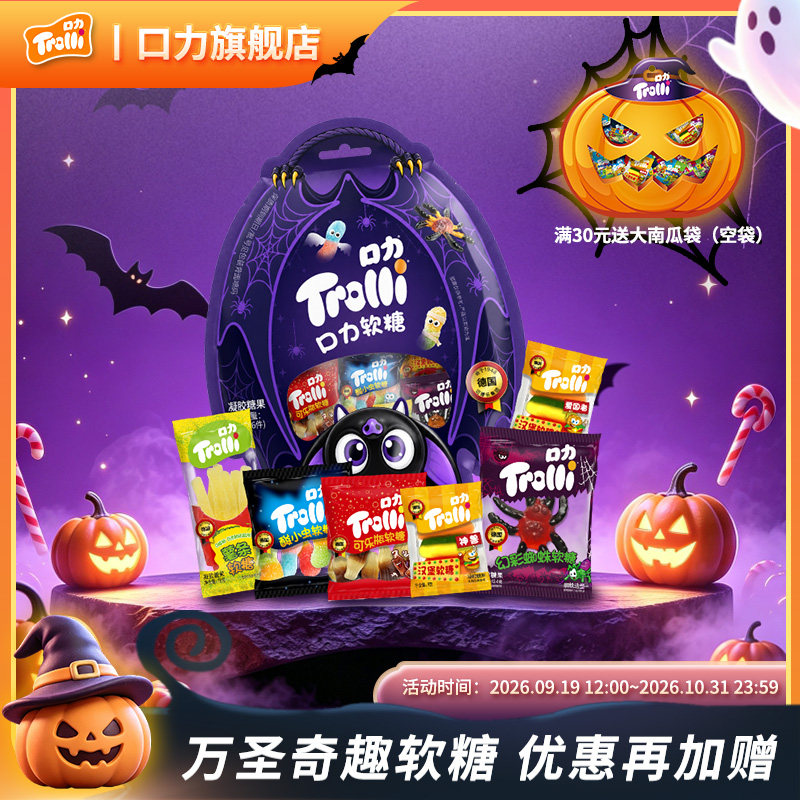 Trolli Halloween fun bags