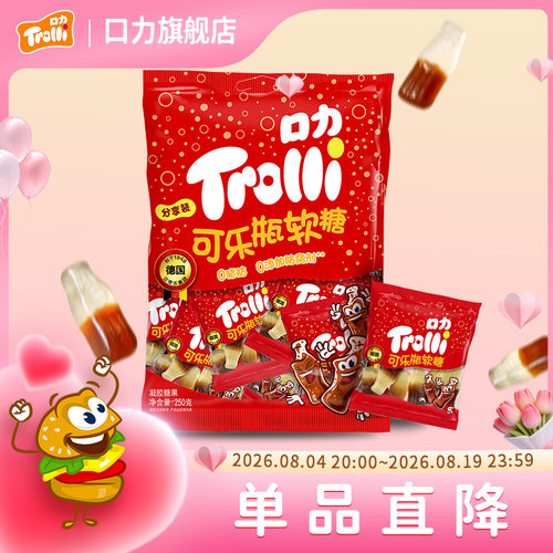 口力德国可爱造型软糖多口味可选