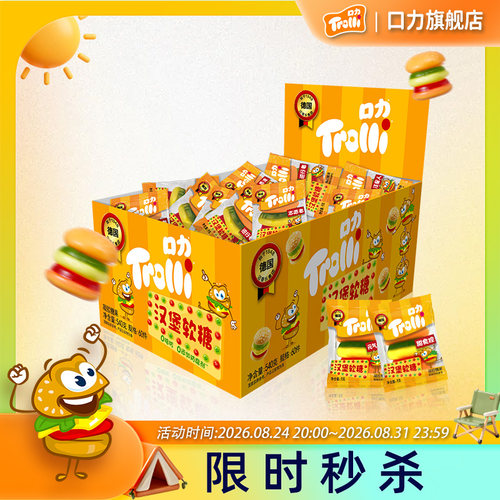 德国口力水果味橡皮糖造型丰富