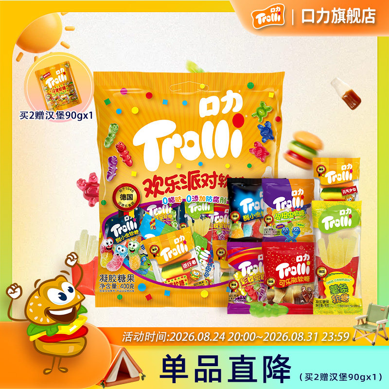 Trolli口力欢乐派对橡皮糖水果味软糖果汁儿童零食糖果棒棒糖
