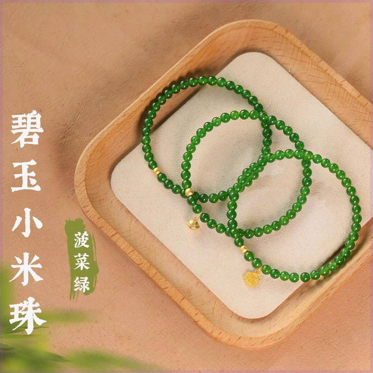 4mm极细小米珠单圈叠戴手串菠菜绿和田碧玉手链玉石手镯轻奢精致
