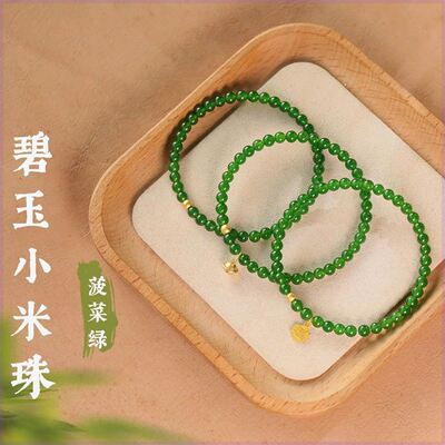 4mm极细小米珠单圈叠戴手串菠菜绿和田碧玉手链玉石手镯轻奢精致