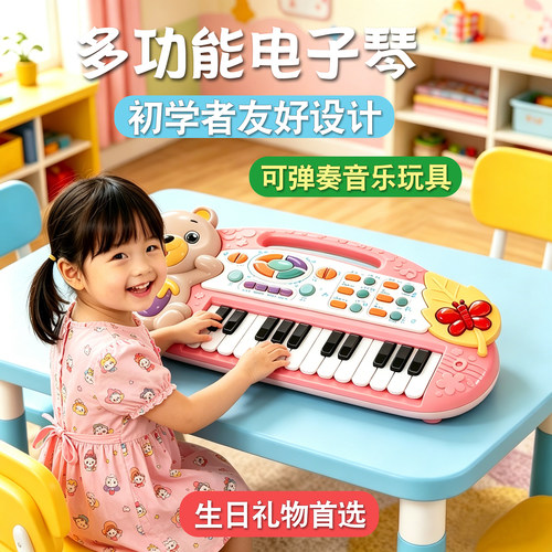 可弹奏宝宝玩具电子琴多功能钢琴
