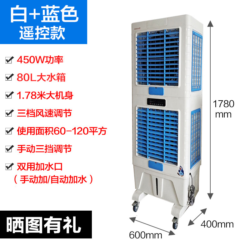 启迪双层工业冷风机水冷空调扇移空调扇/冷风扇/冷风