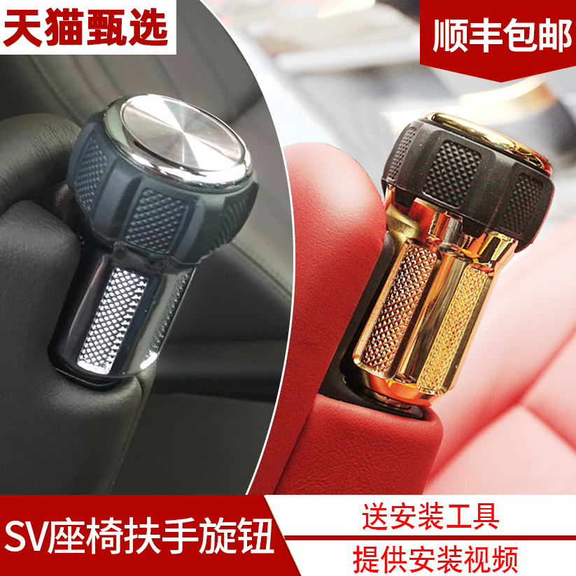 路虎揽胜发现5座椅扶手旋钮sv版