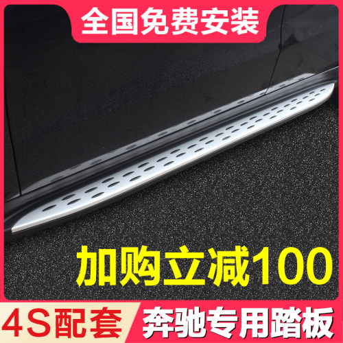 10-23款踏板GLCL侧踏GLEGLS