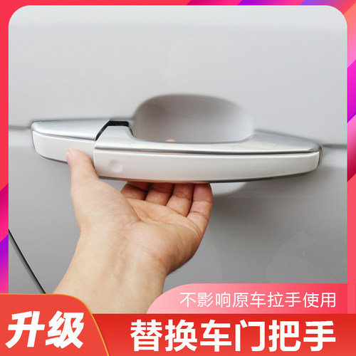 适用于揽胜行政门把手运动版改装