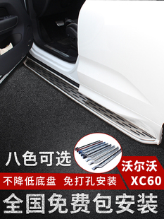 20xc60改装 脚踏板带颜色漆14 专用 款 适用于沃尔沃XC60侧踏板原装