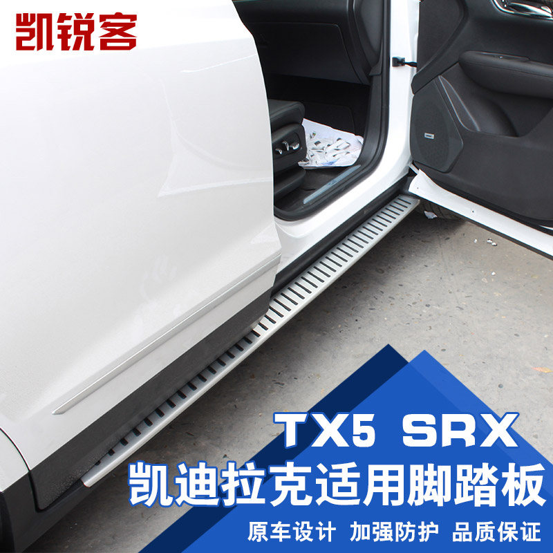 凯迪拉克XT5踏板XT4侧踏迎宾脚踏SRX改装电动伸缩踏板66号公路款