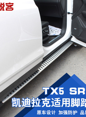 凯迪拉克XT5踏板XT4侧踏迎宾脚踏SRX改装电动伸缩踏板66号公路款