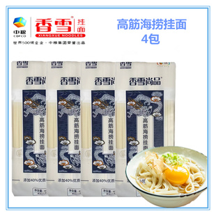 香雪挂面面条尚品海捞挂面高筋面条425克X4袋装 3刀宽度中宽面