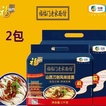 福临门老家面馆山西刀削风味宽挂面中粮宽条波纹挂面优质筋道面条