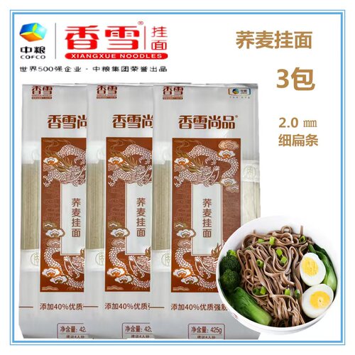 香雪挂面尚品荞麦挂面425gX3袋装直条细扁粗粮杂粮代餐营养面