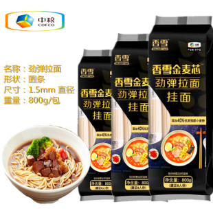 家用常备 香雪挂面金麦芯劲弹拉面薄面擀面素面条800克X3袋装