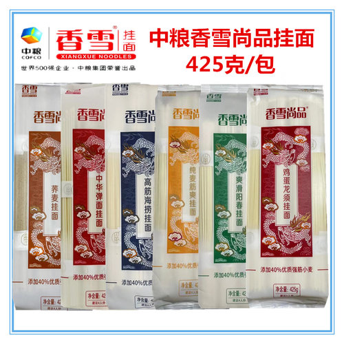 中粮香雪尚品鸡蛋龙须面阳春面