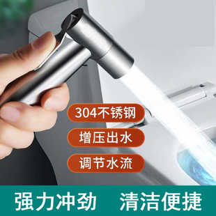 304不锈钢喷枪妇洗器喷头厕所卫生间水枪马桶伴侣冲洗器家用高压