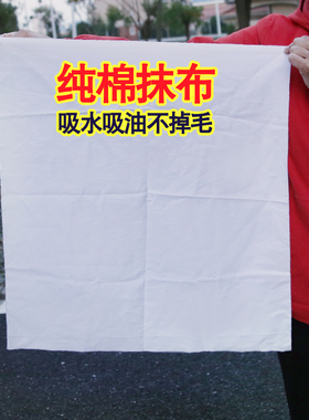 纯棉床单布白色擦机布全棉工业抹布吸水吸油大块抹布不掉毛